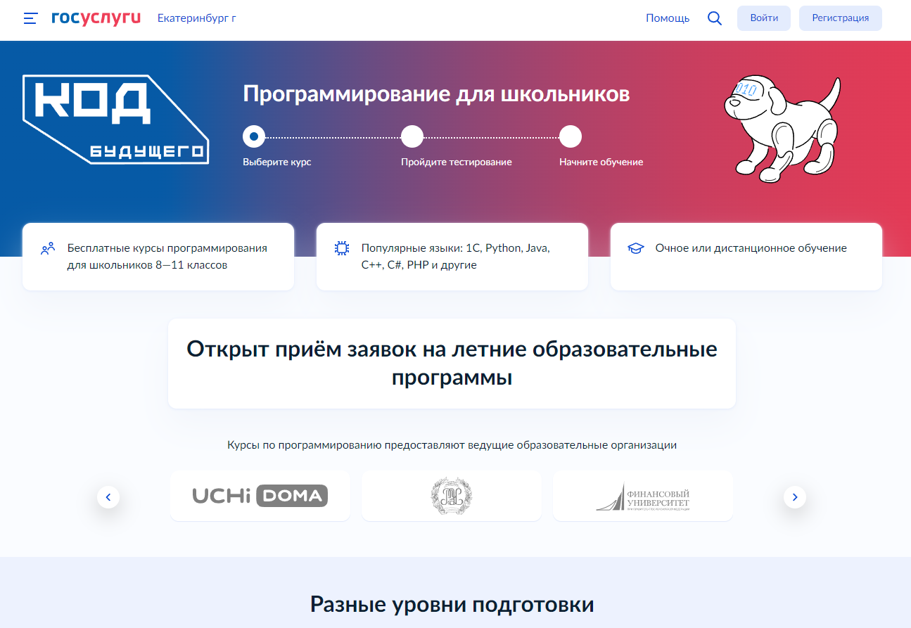 https://itkruzhok.ru/upload/11cod.png